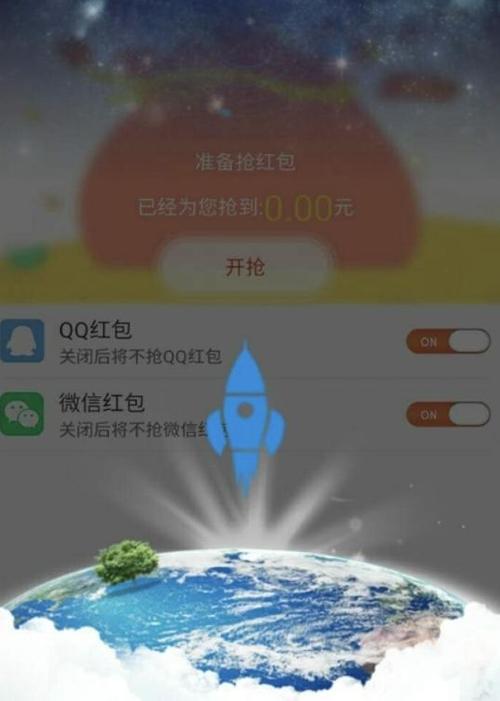 自动抢红包神器秒抢截图2