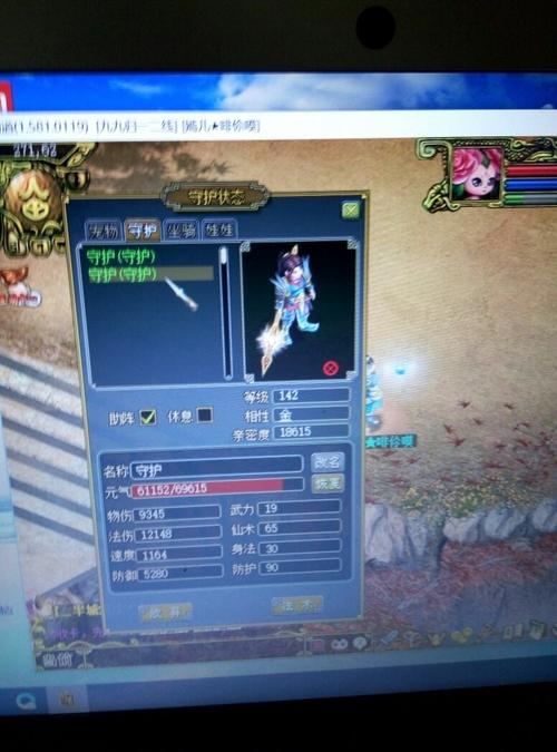 问道守护形态
