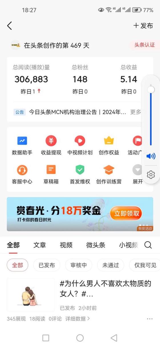 那个头条1元提现无限制