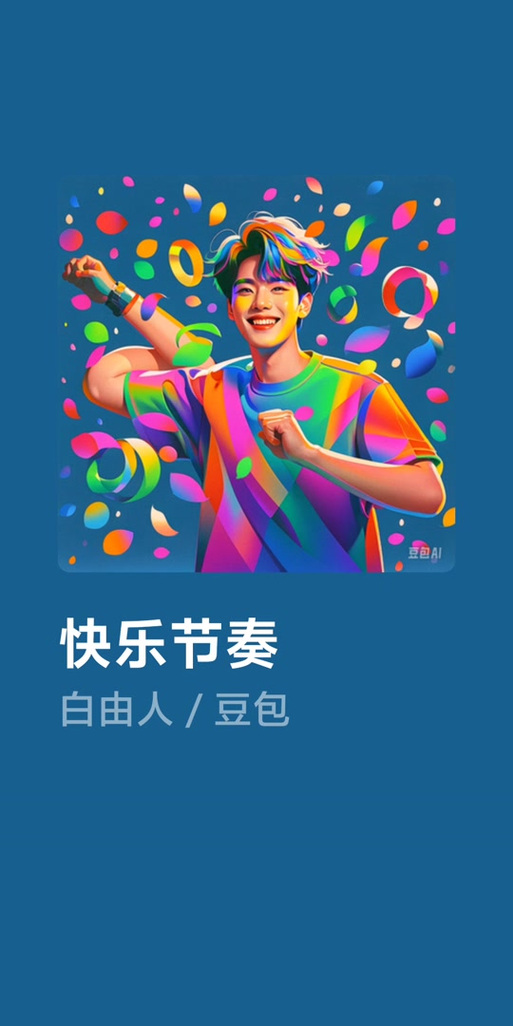 抖音上很火的哗啦啦的歌