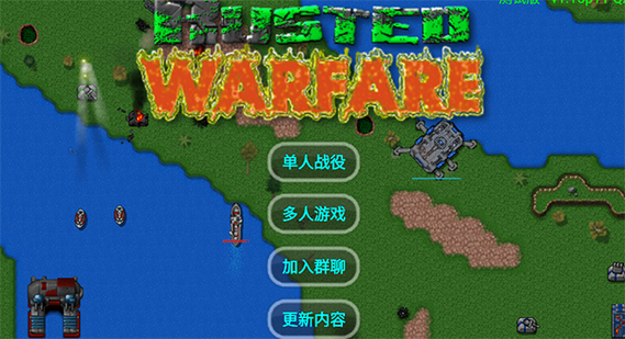 铁锈战争模组无限金币版截图2
