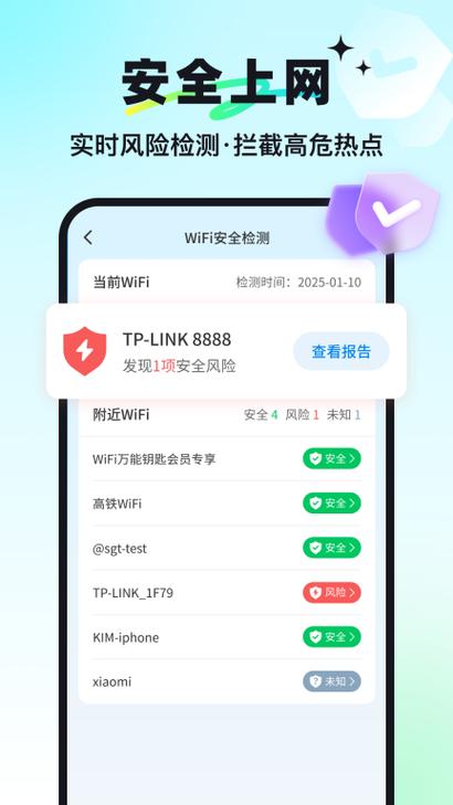 我要下载一个万能钥匙