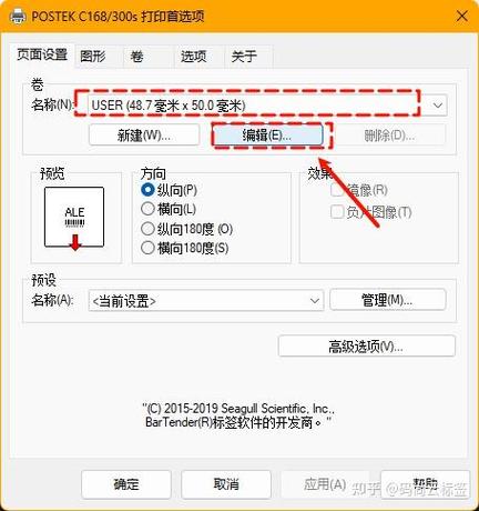 如何让打标签打印机打两排截图3
