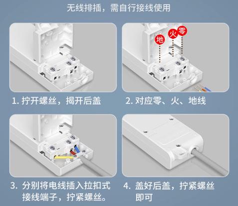 三根线接两根线的插板怎么接