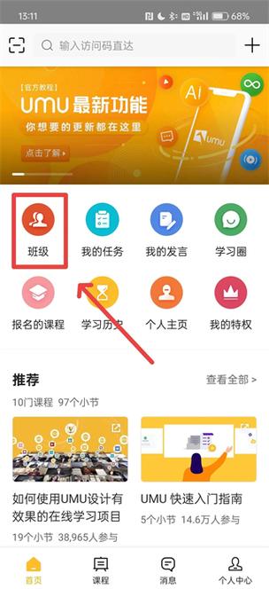 互动作业软件截图2