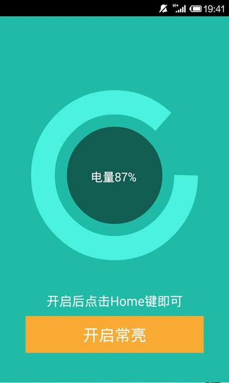 爆闪灯如何改成常亮灯