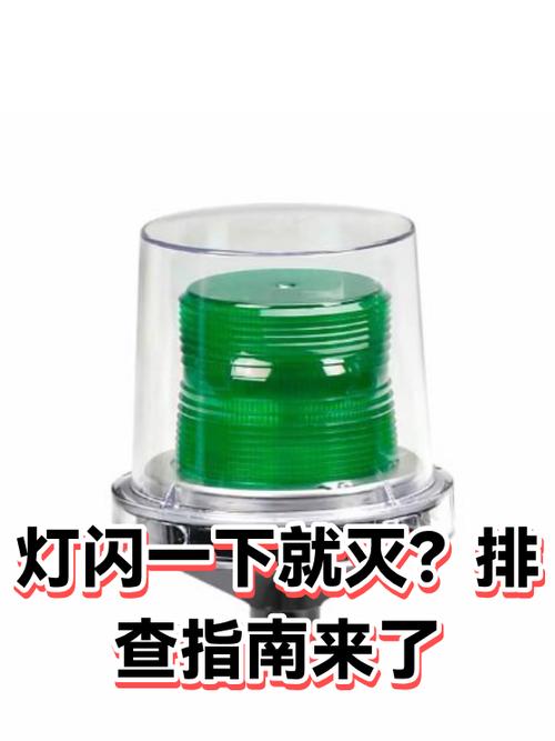 灯闪一下就灭了