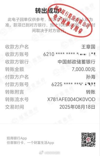 支付宝转公司对公账户