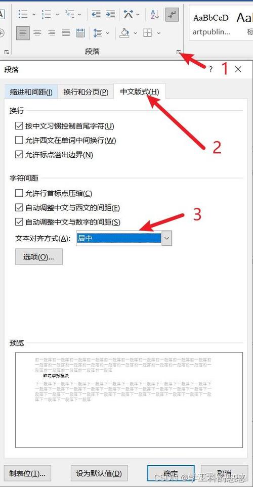 word编号9和10对不齐