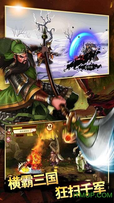 狂斩三国4多种形式武将