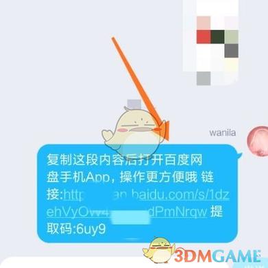 百度网盘失效链接提取