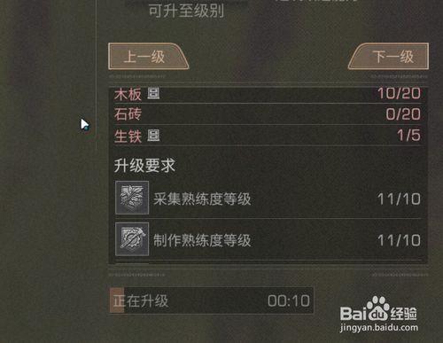 明日之后升庄等级一览表