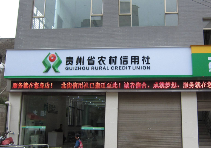 农村信用社积分哪里查截图3