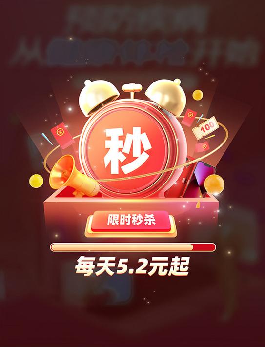 网上秒杀怎样才能秒到截图3