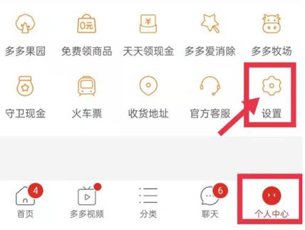拼多多买菜可以取消吗