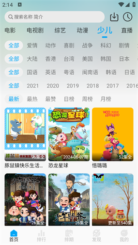 追剧狐影视截图2