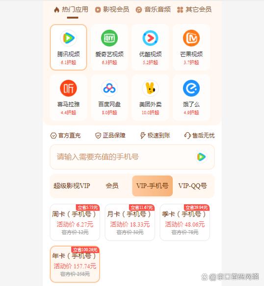 腾讯视频会员哪里买便宜