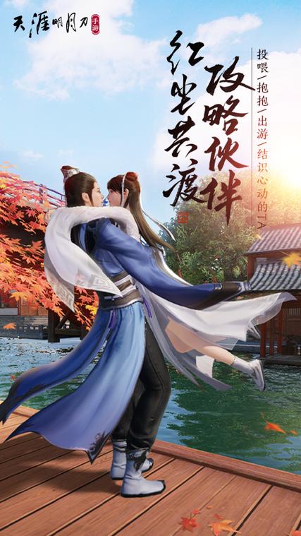 天涯明月刀掌上app下载