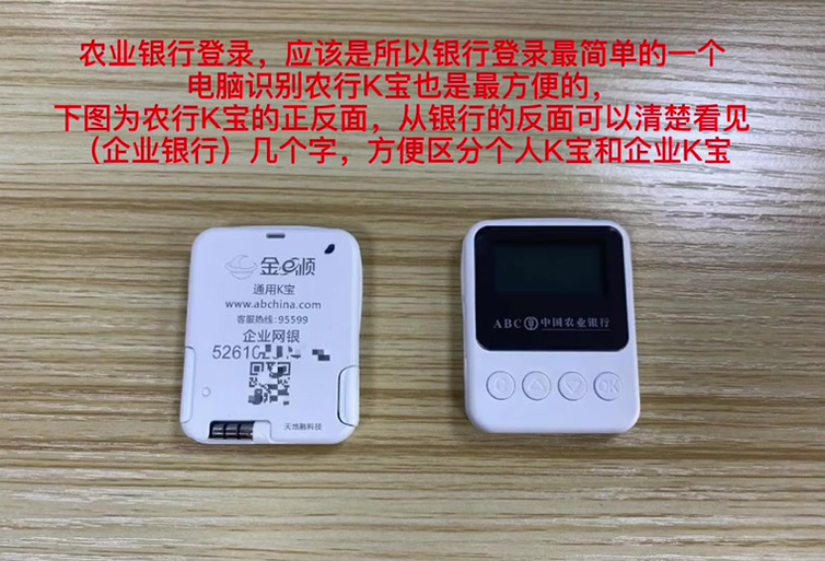 k宝是u盾吗截图3