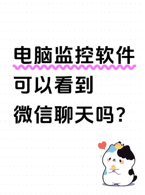 微信被监控后会有什么症状