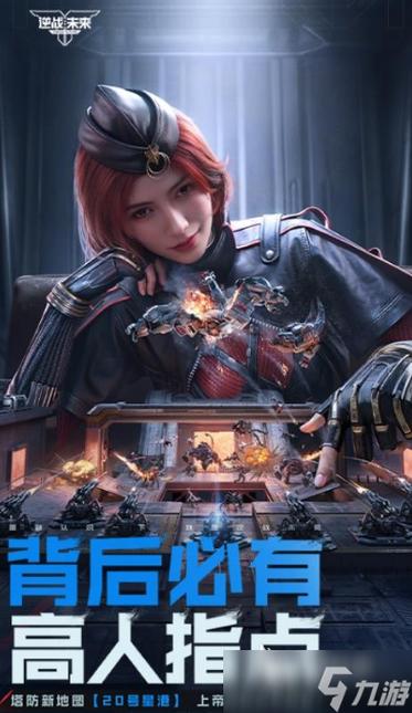 未来战官网入口