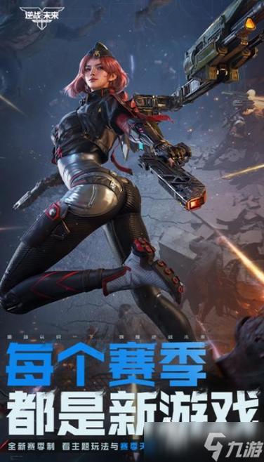 未来战官网入口截图3