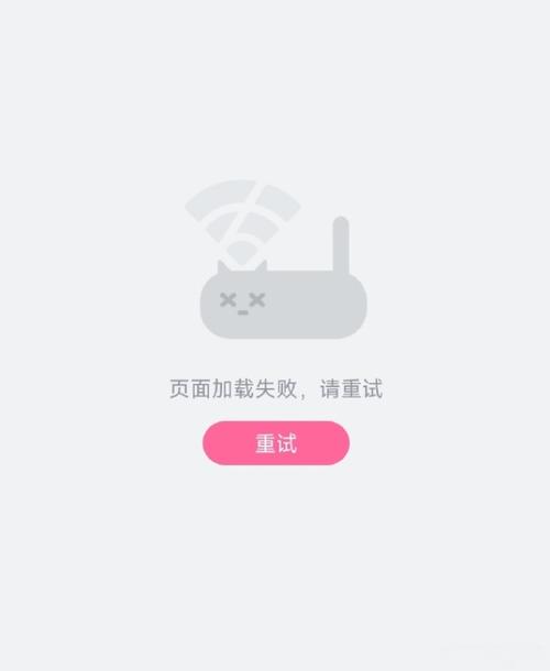 弹出的页面无法显示截图2