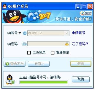 QQ如何登录以前的旧账号