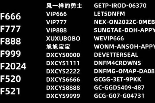 地下城勇者兑换码截图2