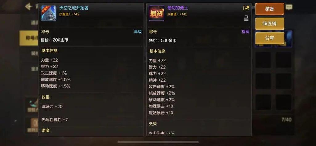 地下城勇者兑换码截图3