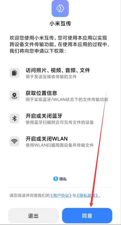 小米手机如何互传软件