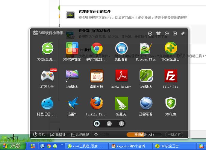 手机的工具栏怎么调出来