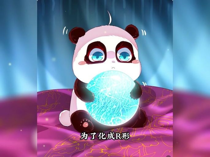 小熊猫家政漫画