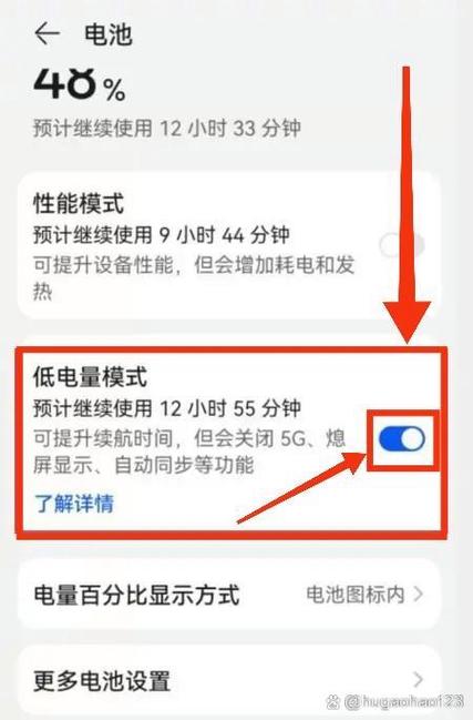 华为手环待机表盘费电吗图标