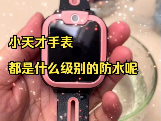 小天才电脑进水了怎么办
