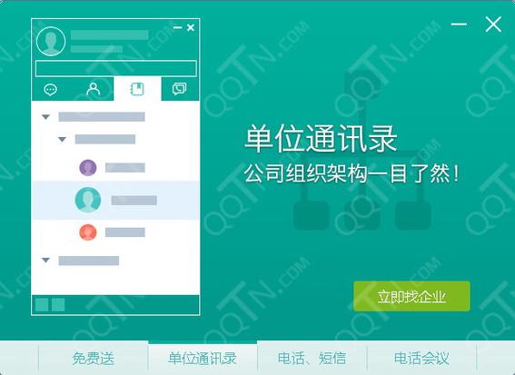 易信pc端最新版本更新内容截图2