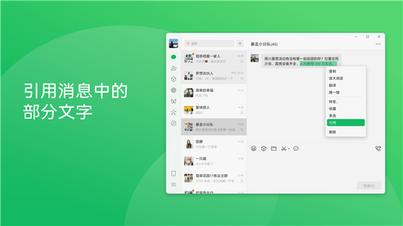 易信pc端最新版本更新内容截图3