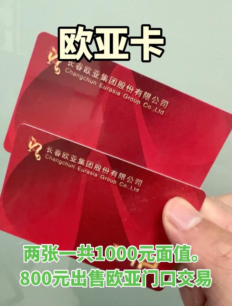 欧亚钻石卡金钻卡一样么