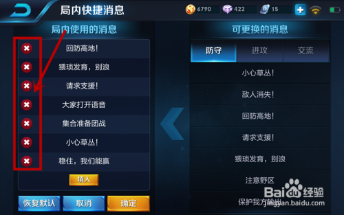 王者荣耀快捷截图3