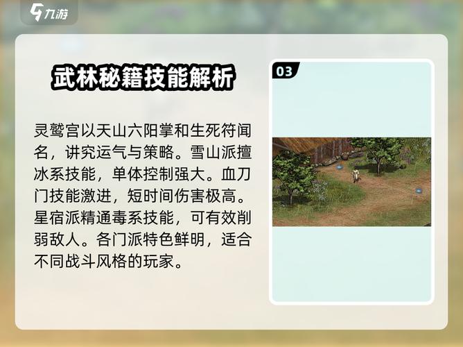 英雄群侠传2套装怎么掉截图3