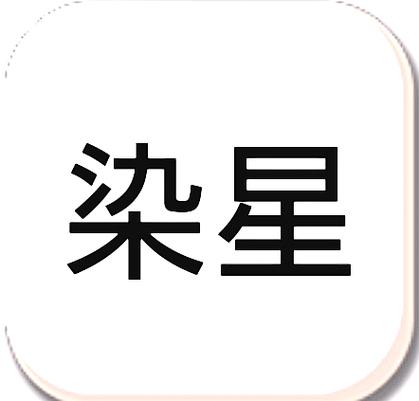 冷颜国际服国体
