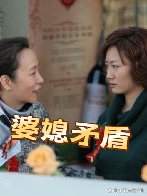 丈夫不在公婆媳妇