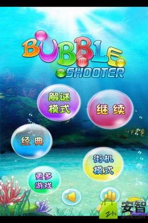 泡泡龙安卓中文版