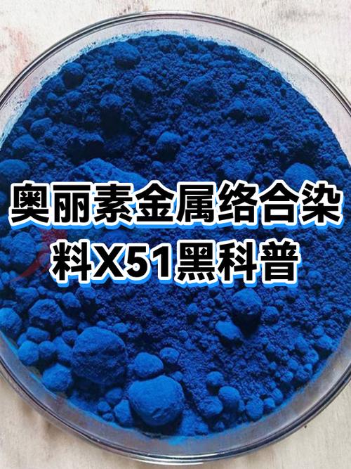 世界上最黑的染料