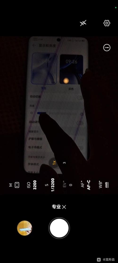 手机屏幕边缘有亮光