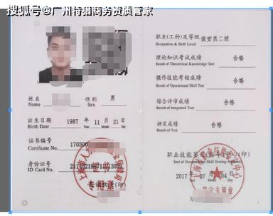 保安一级和二级有什么区别