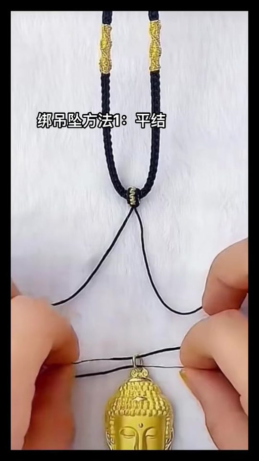 吊坠挂绳编织方法视频截图2