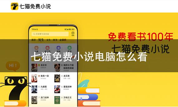 七猫免费阅读小说最新章节截图3