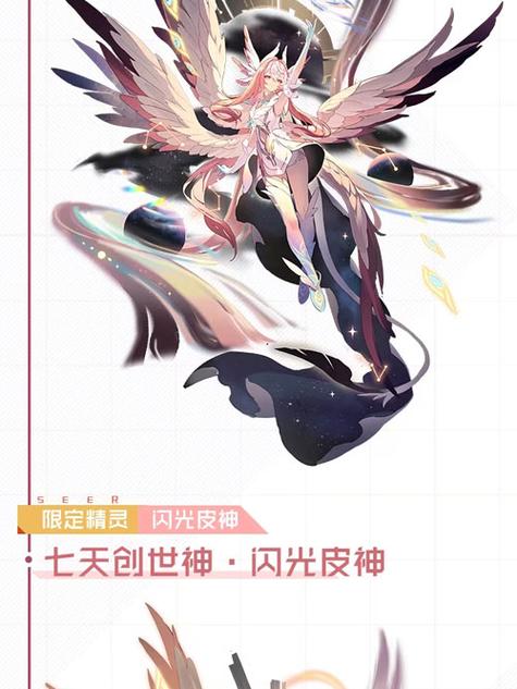 赛尔号之光神觉醒截图2