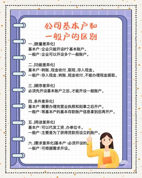 淘宝账户和支付宝账户的区别截图3